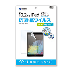 10.2インチiPad 抗菌・抗ウイルス 液晶保護フィルム 反射防止タイプ