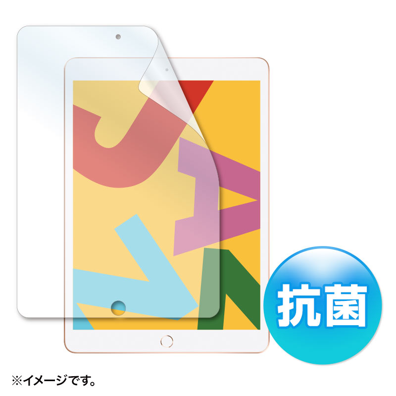 Apple 第7世代iPad10.2インチ用液晶保護抗菌フィルム LCD-IPAD12ABの