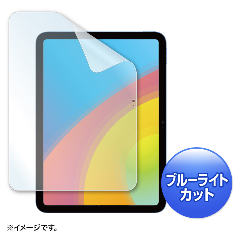 第10世代iPad10.9インチ用ブルーライトカット指紋防止光沢フィルム LCD 