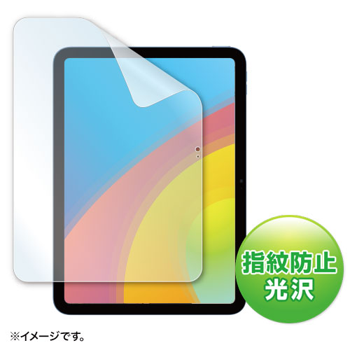 Apple 第10世代iPad10.9インチ用液晶保護指紋防止光沢フィルム LCD-IPAD22KFP