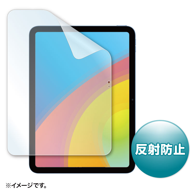Apple 第10世代iPad10.9インチ用液晶保護反射防止フィルム LCD-IPAD22