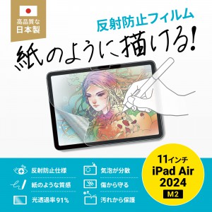 Amazon | ミヤビックス iPad Air (11インチ) (M3) (2025) / iPad
