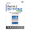 iPad Air 2 u[CgJbgtیtBi˖h~^Cvj LCD-IPAD6BCAR