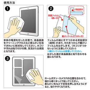 SANWA SUPPLY サンワサプライ　iPadAir2用ブルーライトカット液晶保護指紋反射防止フィルム　LCD-IPAD6BCAR