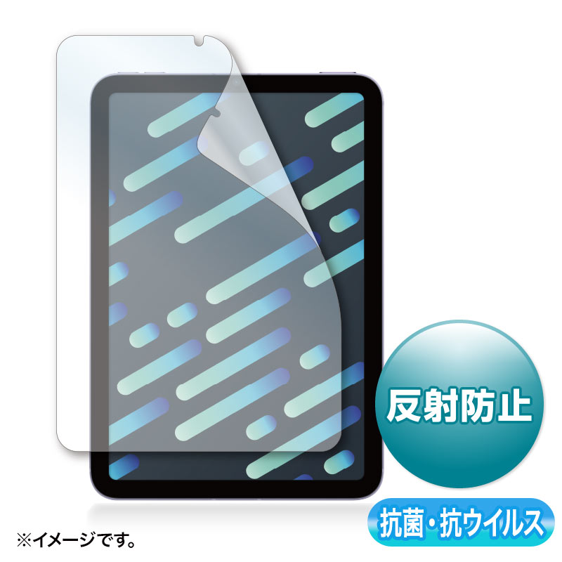 まとめ得 サンワサプライ Apple iPad mini 第6世代用抗菌・抗ウイルス反射防止フィルム LCD-IPM21ABVNG x [2個] /l