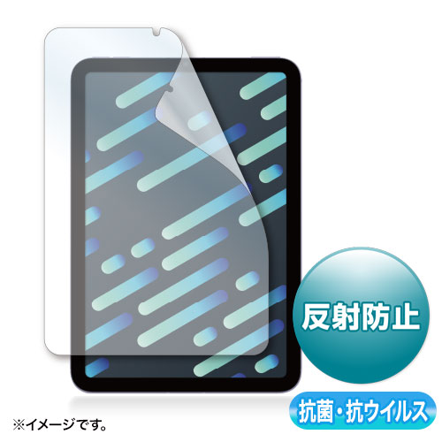 Apple iPad mini 第6世代用抗菌・抗ウイルス反射防止フィルム LCD