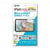 iPad mini A17 ProΉ یtB y[p[CN ʕی ̂悤Ȏ ˖h~ LCD-IPM21P