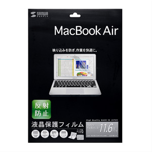 液晶保護反射防止フィルム（Apple MacBook Air 11インチ用）LCD-MB116