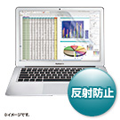 MacBook・MacBook Air 液晶保護フィルム(13.3インチ用・反射防止）