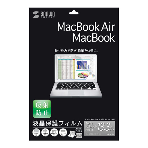 MacBook・MacBook Air 液晶保護フィルム(13.3インチ用・反射防止）LCD