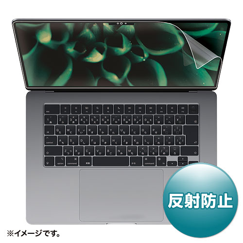 MacBook Air 2023 M2 15インチ 液晶保護フィルム 反射防止 アンチグレア LCD-MBAM22