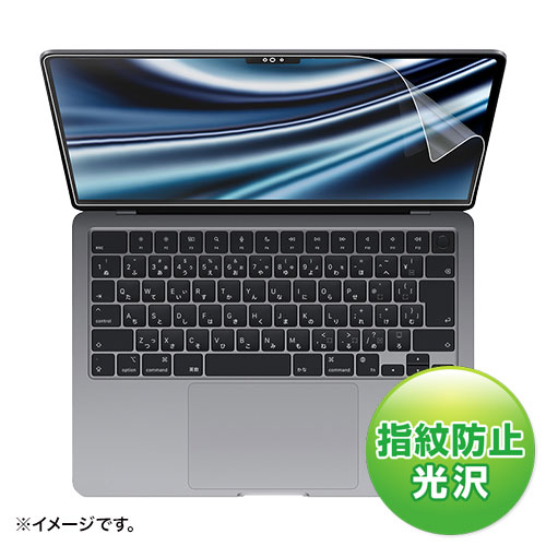MacBook Air 2022 M2 13インチ用 液晶保護フィルム 指紋防止 光沢 LCD