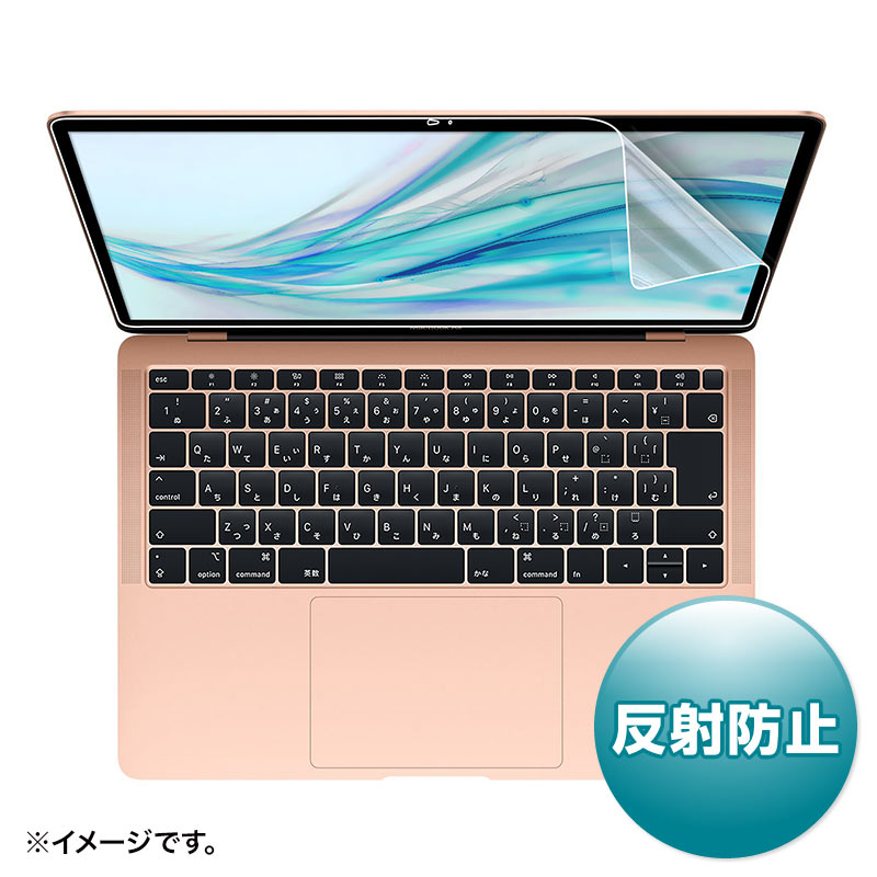 MacBook Air 13.3インチRetina(2018)用フィルム(液晶保護・反射防止