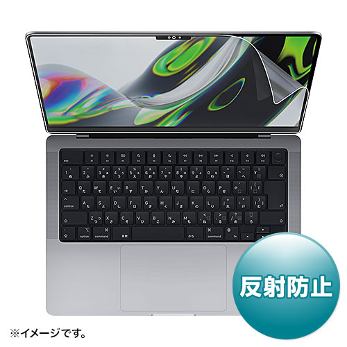 MacBook Pro 2021 14インチ用液晶保護反射防止フィルム LCD-MBP211