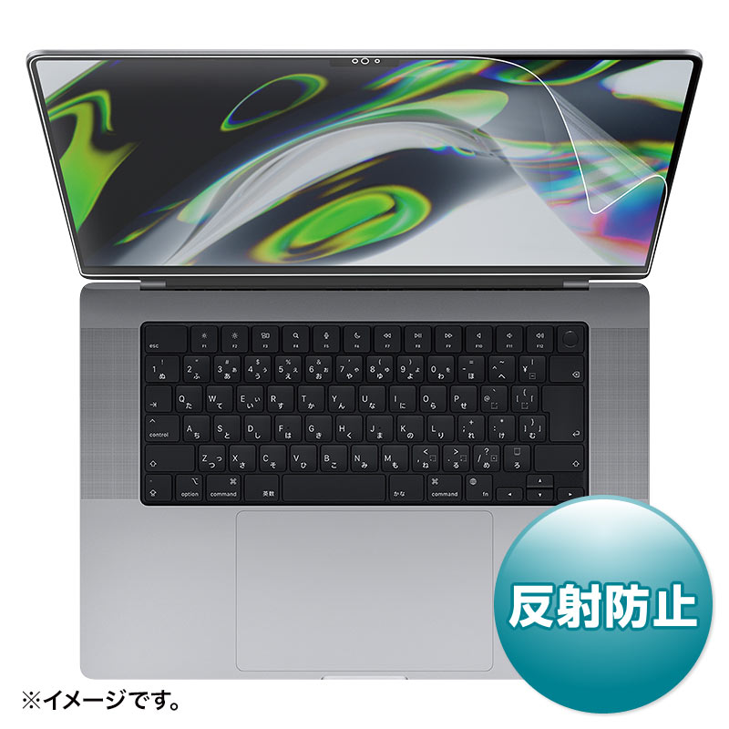 MacBook Pro 2021 16インチ用液晶保護反射防止フィルム LCD-MBP212