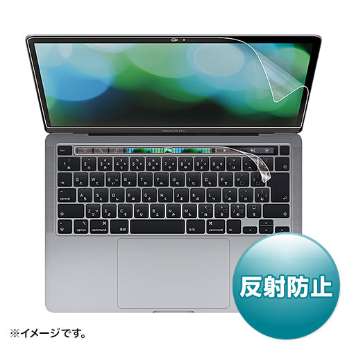 MacBook Pro 13.3インチ Touch Bar搭載 2020年モデル用 液晶保護フィルム 反射防止タイプ LCD-MBR13FT2