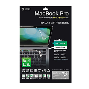 MacBook Pro 13.3インチ Touch Bar搭載 2020年モデル用 液晶保護 ...