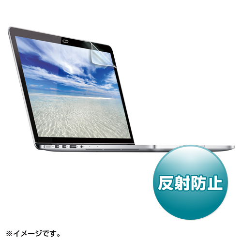MacBook Pro 液晶保護フィルム (Retinaディスプレイモデル 13.3インチ