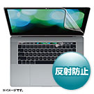 MacBook Pro用液晶保護フィルム(15インチ・ Touch Bar搭載モデル対応・反射防止)