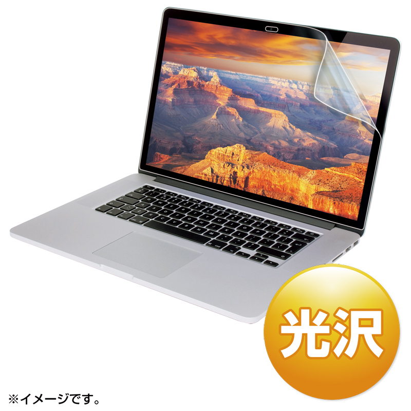 MacBook保護フィルム（Macbook Pro Retina ディスプレイモデル用・光沢