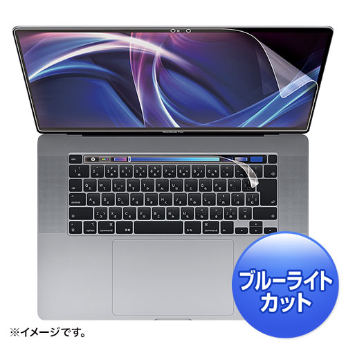 16インチMacBook Pro用フィルム(Touch Barフィルム付・ブルーライトカット・指紋防止・光沢) LCD-MBR16BCT