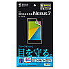 Nexus 7ptیtBi2013NfEu[CgJbgEwh~^Cvj LCD-NX72KBCF