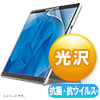 Microsoft Surface Pro 8/X用抗菌・抗ウイルス光沢フィルム LCD-SF10ABVG