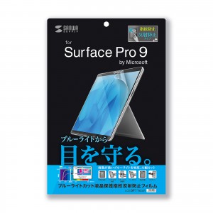 Surface Pro 9 液晶保護フィルム ブルーライトカット 反射防止 LCD