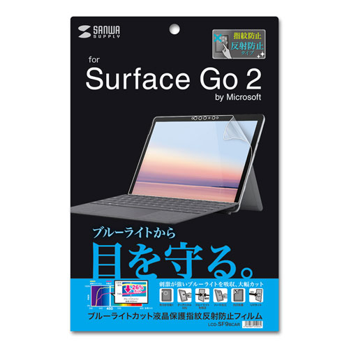 Microsoft Surface Go 2用ブルーライトカット液晶保護指紋反射防止 ...