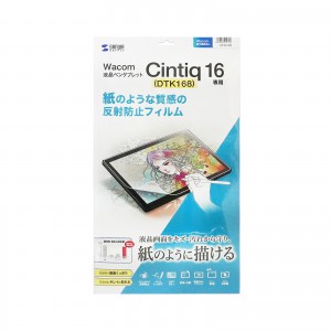 【新品未使用】 WacomCintiq 16液晶ペンタブレット　保護フィルム付 サンワダイレクト本店 サンワサプライ【オフィス・PC周辺通販】