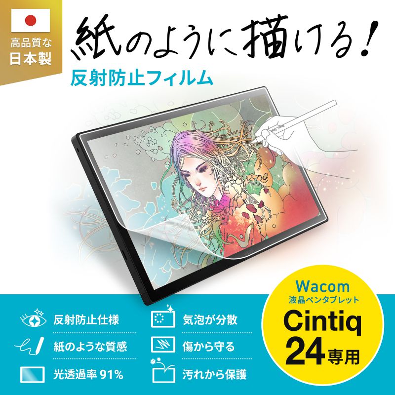 新型 Wacom Cintiq24 DTK246 液晶保護フィルム付き 極美品】新型 Wacom Cintiq24 DTK246 液晶保護フィルム付き Amazon
