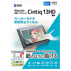 Wacom ペンタブレットCintiq 13HD専用ペーパーライクフィルム(保護