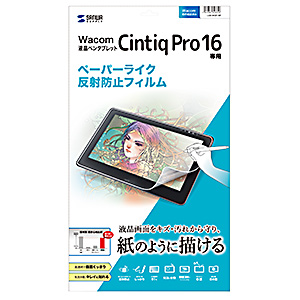 Wacom ペンタブレットCintiq Pro 16専用ペーパーライクフィルム
