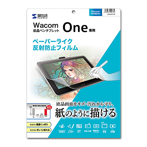 Wacom ペンタブレット Wacom One用ペーパーライク反射防止フィルム LCD