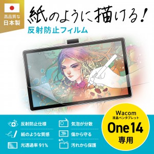 Wacom One 14 未使用品 新品未使用】ワコム ペンタブ Wacom One 14 ペンタブレット本体 開封