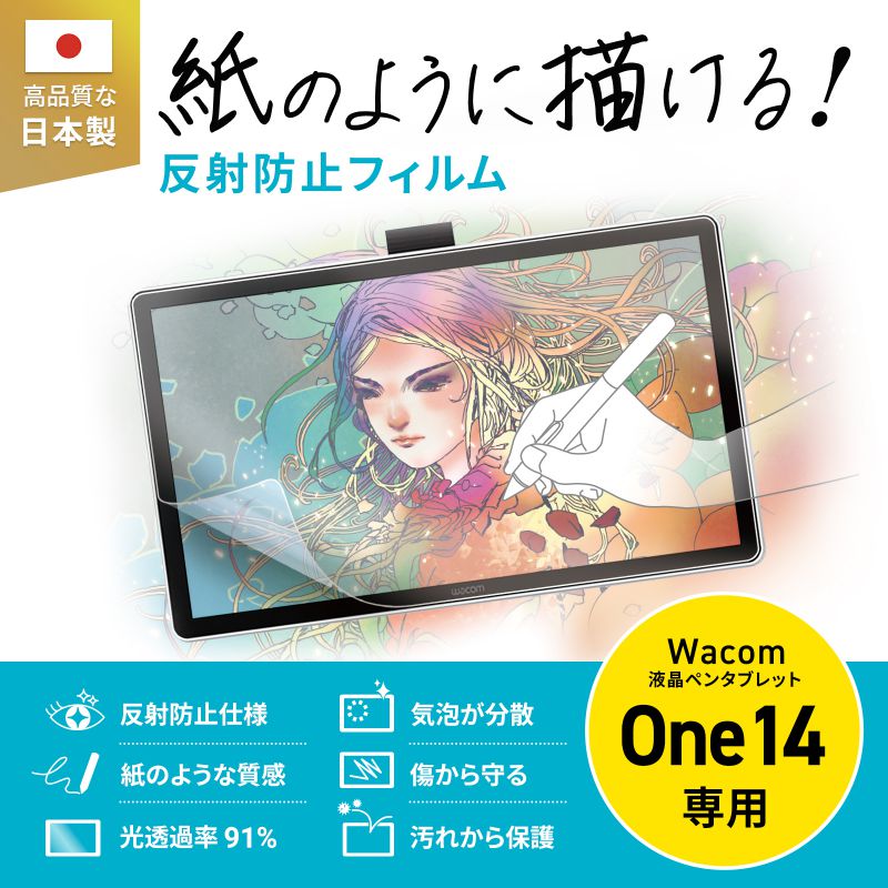 【未使用】Wacom One 14 液晶ペンタブレット本体 Wacom One 14 液晶ペンタブレット 本体 デジタルでの創作をもっと