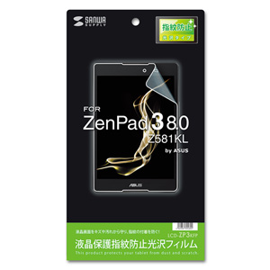 ASUS ZenPad 3 8.0 液晶保護フィルム LCD-ZP3KFPの販売商品 |通販なら ...