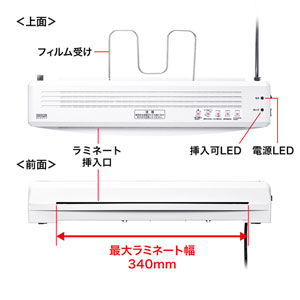 A3ラミネーター（2本ローラー）