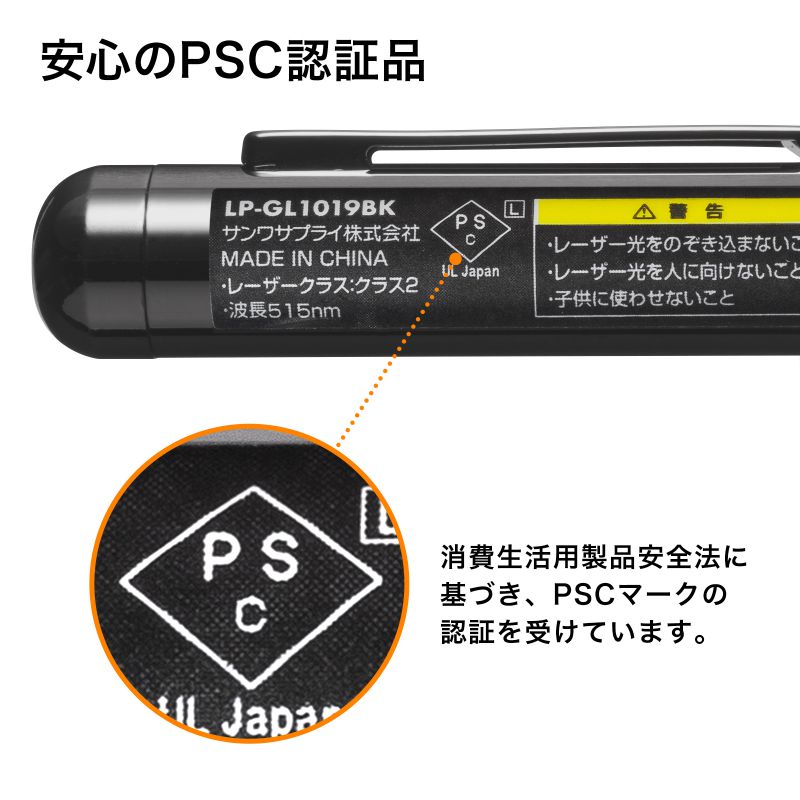 照射径可変グリーンレーザーポインター｜サンプル無料貸出対応 LP-GL1019BK |サンワダイレクト
