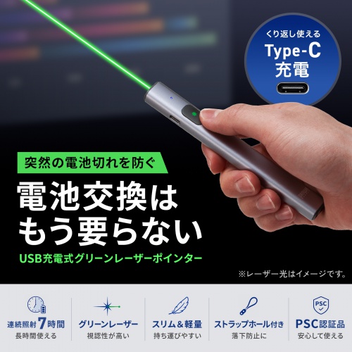 【超美品】サンワサプライ/LP-RFG105GM/レーザーポインター/緑 サンワダイレクト本店 サンワサプライ【オフィス・PC周辺通販】