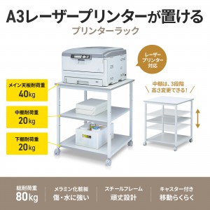 サンワサプライ LPS-107 プリンタスタンド オフィス収納 ホワイト サンワダイレクト本店 サンワサプライ【オフィス・PC周辺通販】