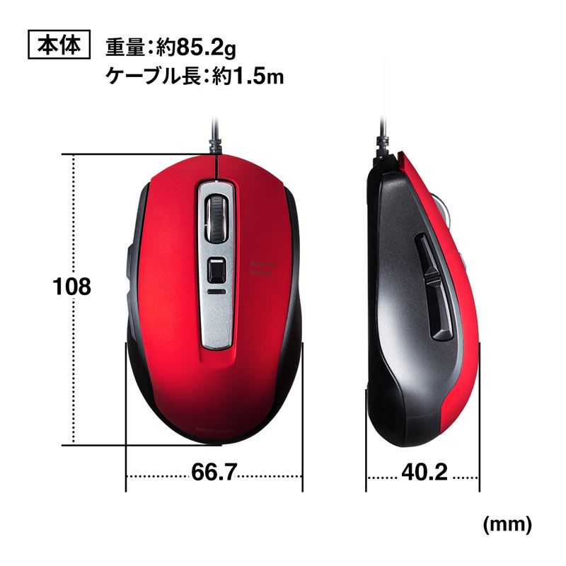 有線マウス(静音・ブルーLED・5ボタン・高感度・レッド) MA-BL163R