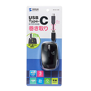 巻き取り式マウス USB Type-C接続 超小型 ブラック MA-BLC122BKの販売