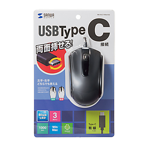 有線マウス(USB Type-C接続・ブルーLED・Windows/Mac/Android対応