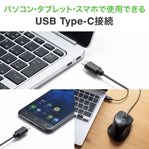 USB Type-C 有線マウス ブルーLEDセンサー 中型  5ボタン ブラック MA-BLC180BK