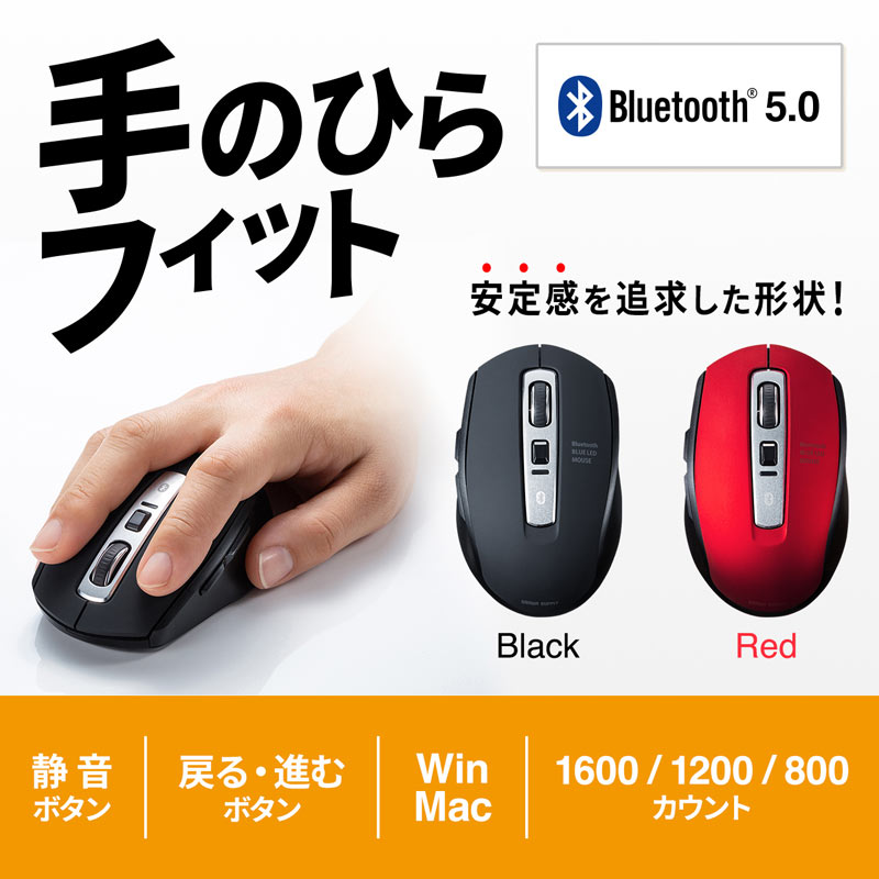 Bluetoothマウス(静音・ブルーLED・5ボタン・高感度・ブラック) MA-BTBL162BK