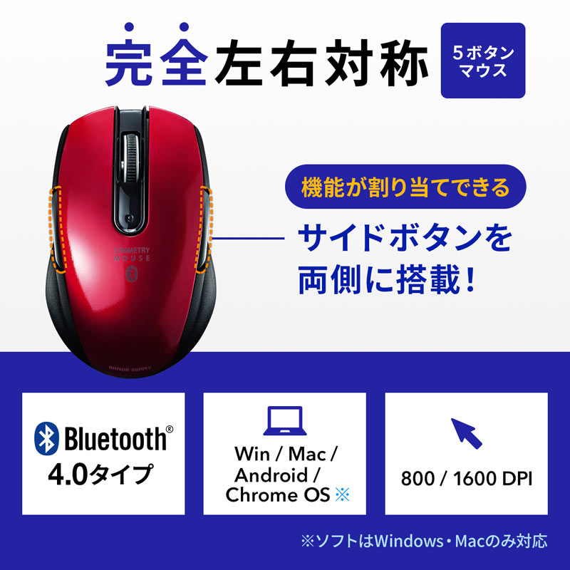両側サイドボタン Bluetoothマウス ブルーLED 5ボタン レッド MA-BTBL171R