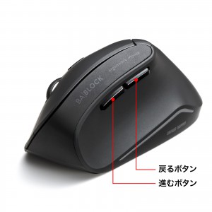 エルゴノミクスマウス マウス 無線 ワイヤレス 静音 抗菌 2.4GHz