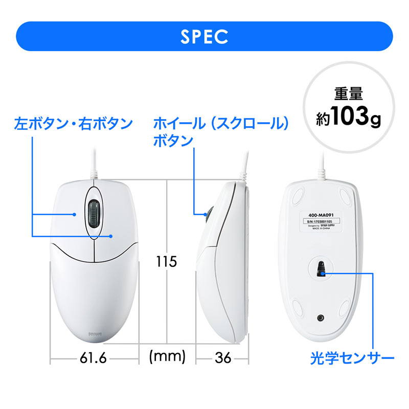防水マウス 防水防塵 IP68 有線 USB接続 静音ボタン ホワイト MA-IR131BSW