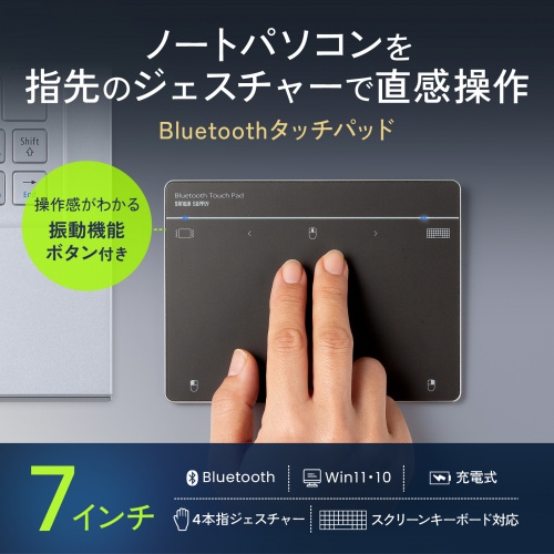 タッチパッド Bluetooth 振動機能 USB トラックパッド